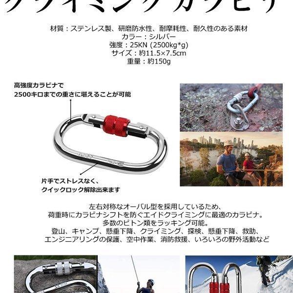 登山用 カラビナ 2個セット 25KN クライミングカラビナ ハードスチール アルミカラビナ レスキュー 登山用具 操作簡単 超軽量 2-KARABI25｜shopkurano｜03