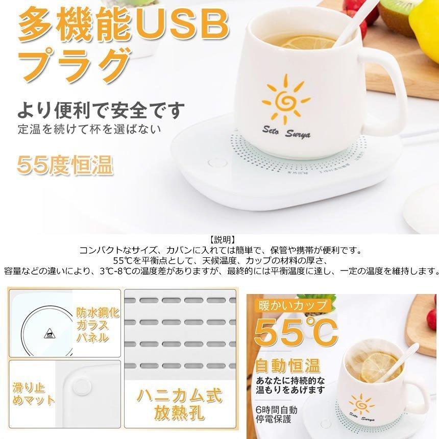 USB カップウォーマー 保温コースター マグカップ 55℃適温 コーヒーウォーマー コップ保温器 HOKOSUTA｜shopkurano｜04