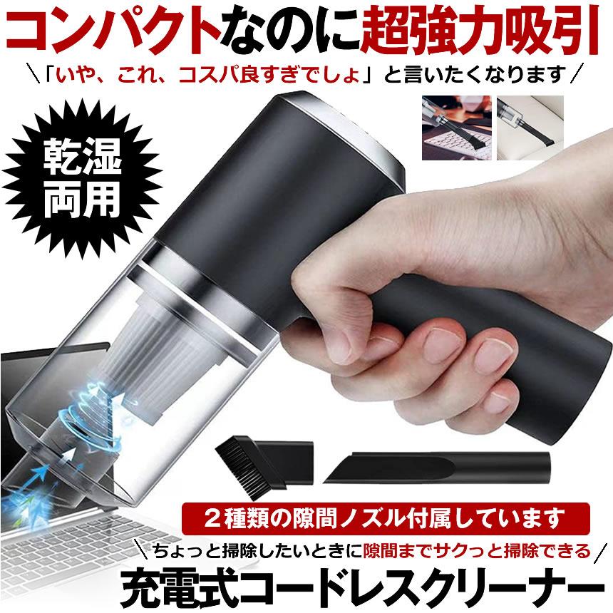 キーボードクリーナー ハンディクリーナー 卓上クリーナー 掃除機 小型 