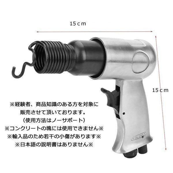 52%OFF!】 エアーハンマー チゼル セット 工具 エアハンマー ハンマー 板金 作業 はつり ブロック 塗装剥離 DIT タイル 塗装はがし HANTIRU discoversvg.com 52%OFF!】 エアーハンマー チゼル セット 工具 エアハンマー ハンマー 板金 作業 はつり ブロック 塗装剥離 DIT タイル 塗装はがし HANTIRU discoversvg.com