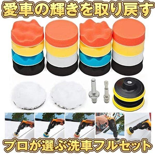 ポリッシャー バフ 22点セット 六角軸付き 電動 ドリル エアツール