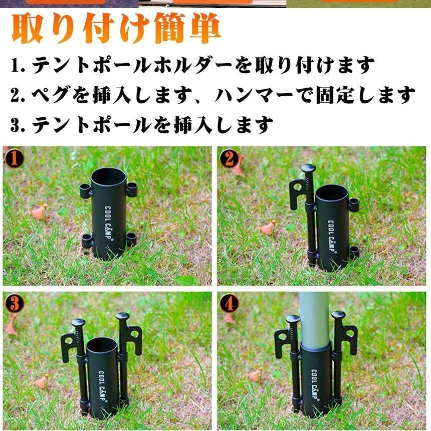 2本セット テント ポール タープ 固定用ホルダー ペグ 穴