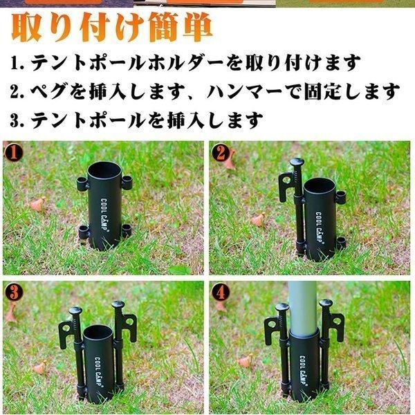 テント ポール タープ 固定用ホルダー ペグ 穴 完備 アウトドア