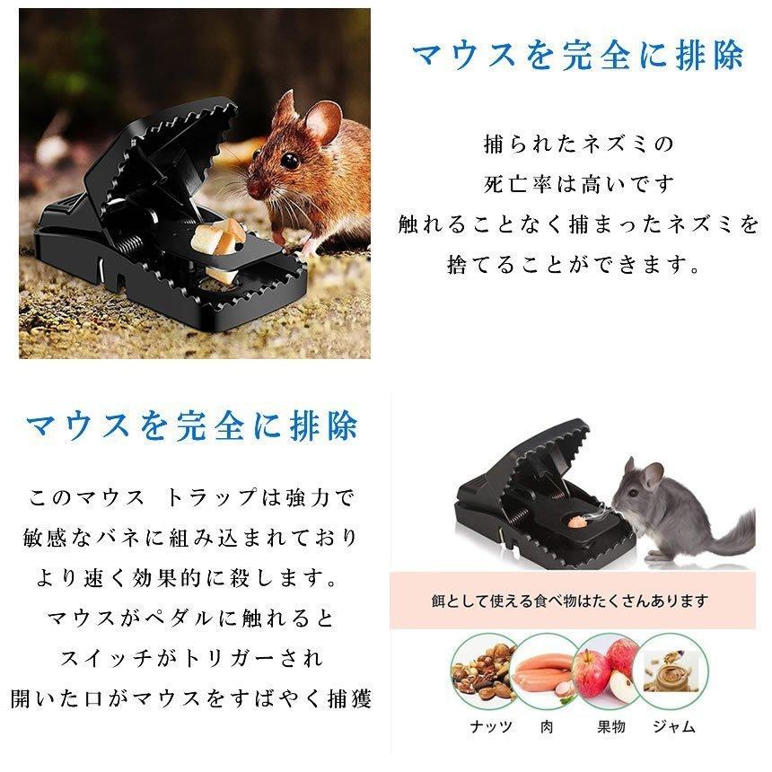 ねずみ駆除 ネズミ捕り 12個セット ねずみ取り器 ねずみ退治 捕獲器 ネズミ除け 簡単 害獣 駆除 撃退 捕獲器 マウス トラップ キャッチ 庭 家庭菜園 6-NEZTORA｜shopkurano｜04