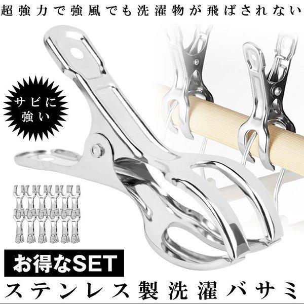 洗濯バサミ 洗濯ばさみ 割れない 通販 洗濯バサミ ステンレス洗濯バサミ 洗濯