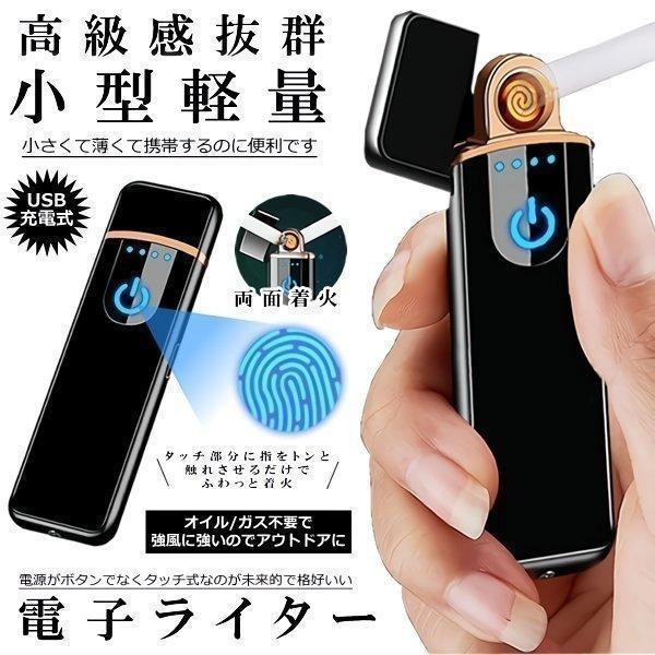 プラズマライター アークライター 電子ライター USB 充電式 アーク プラズマ ライター 超小型 電子 小型 オイル ガス 不要 防風 キャンプ アウトドア ミニ（Yahoo!・SHOP KURANO）