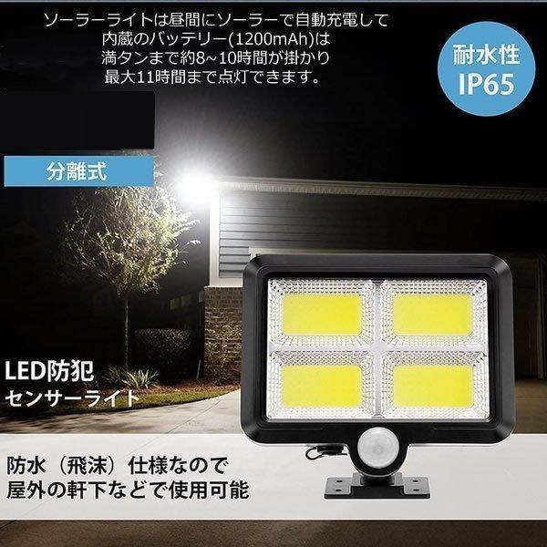 ソーラーライト LED 屋外照明 防水 ソーラー充電 玄関灯 駐車場灯 車庫灯 ガーデンライト ソーラー ライト led センサー 防水 屋外 庭 階段 2個