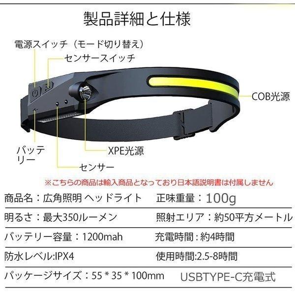 ヘッドライト 超広角 照射 充電式 USB LED デュアル ヘッドランプ 5種点灯モード 100g 軽量 アウトドア用 防水 釣り 登山 作業灯 懐中電灯 防災 DRYTO｜shopkurano｜08