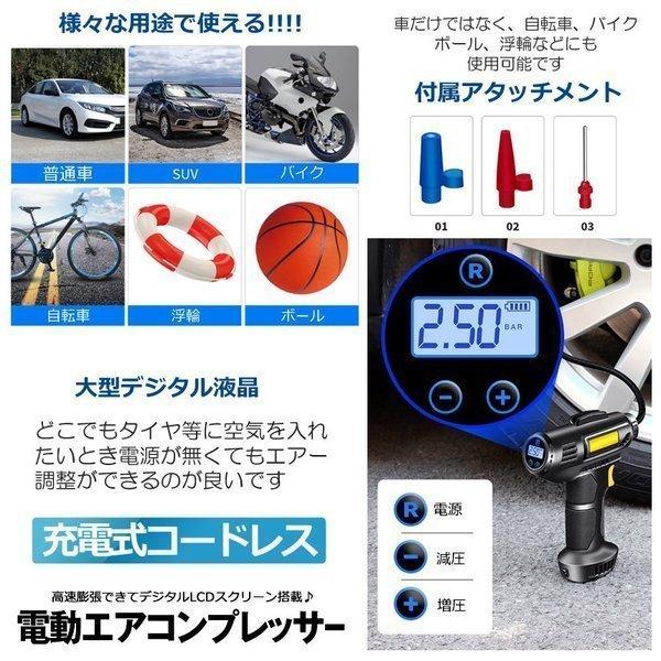 エアーコンプレッサー ポータブルエアーコンプレッサー 充電式 圧力計