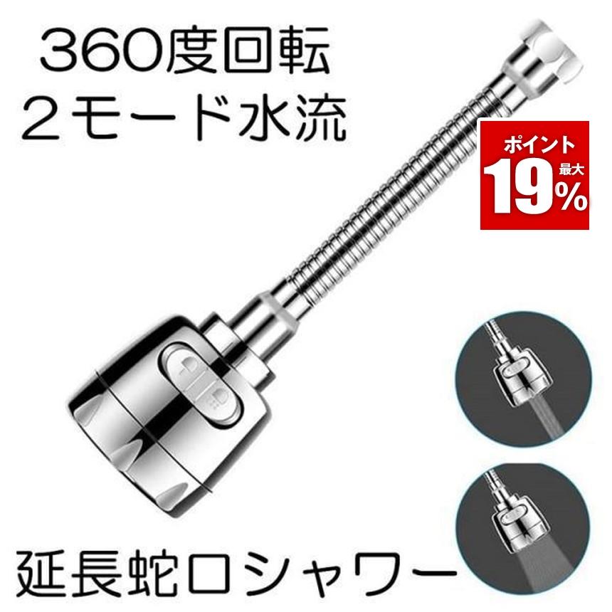 ⭐️360度回転可 キッチンシンク ミキサー水栓 蛇口シャワー キッチンタップ Amazon | 【業界新登場】 蛇口 シャワー 水道 キッチン用 【真の360度