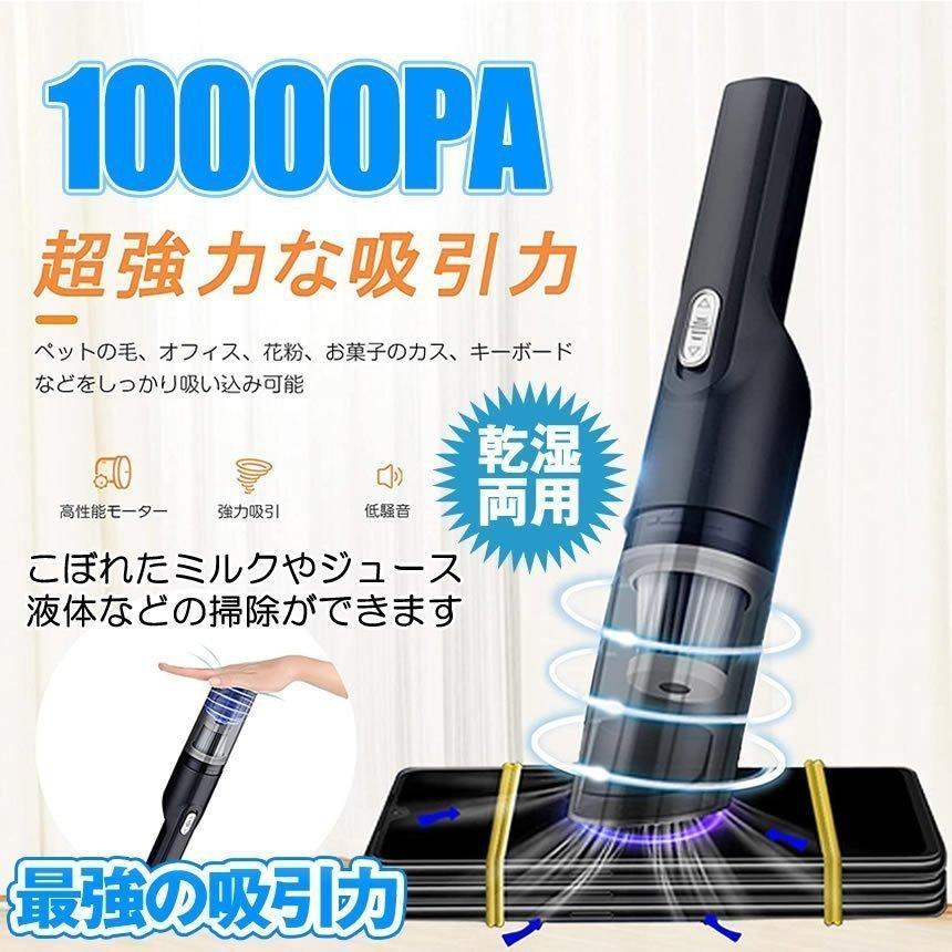 掃除機 コードレス パワフル 10000Pa 吸引力 ハンディクリーナー 掃除機 コードレス パワフル 10000Pa 吸引力 ハンディクリーナー