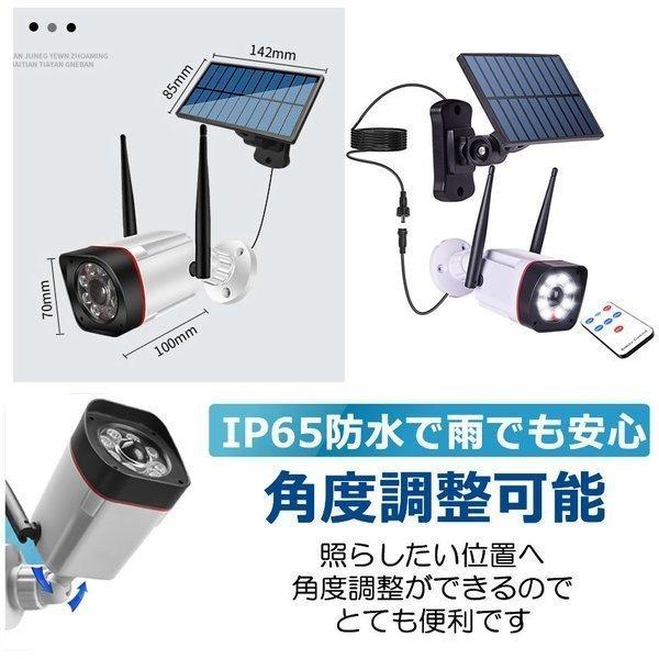 配線不要、ソーラー充電式・ライト一体型防犯カメラ、美品・箱付きの安心セット センサーライト 屋外 LED 防水 ダミーカメラ ソーラー 分離 ソーラー