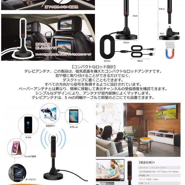 室内アンテナ 地デジ テレビ ブースター内蔵 4K HD TV デジタル アンテナ 5m 車載 高感度 UHF VHF対応 設置簡単 USB式 高画質 ハイビジョン KEISAN｜shopkurano｜04