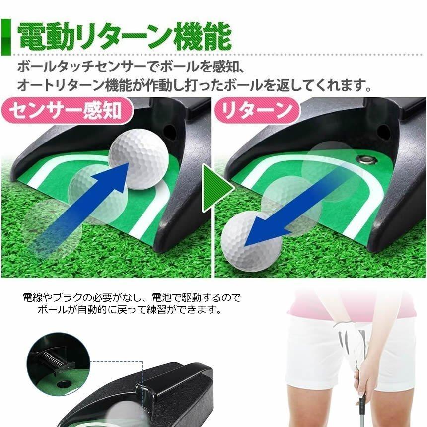 パター 練習 ゴルフ 自動でボールが戻る 練習機 電動リターン機能 自宅