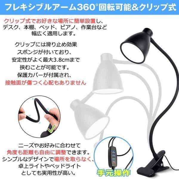 クリップライト LED 読書灯 ランプ ベッドサイドランプ 電気スタンド