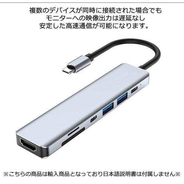 USB C ハブ 7IN1 Type-C HDMI変換アダプター Type C タイプC ハブ HDMI USB3.0 USB2.0 SD TF 87W PD 4K解像度 Switch Galaxy MacBook pro Air YG-2121｜shopkurano｜08