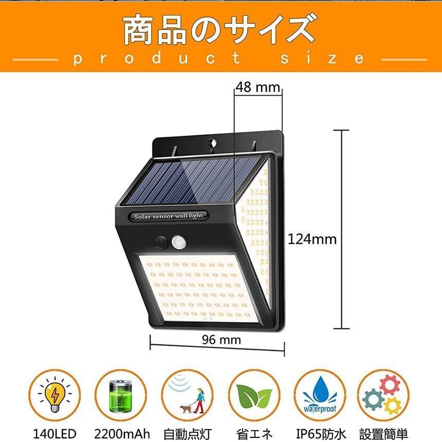 センサーライト 屋外 6個セット ソーラー ソーラーライト 暖色系