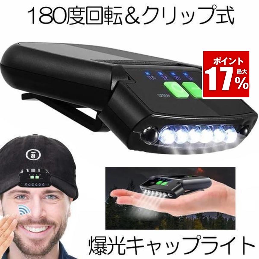 Ledキャップライト ヘッドライト 角度調整可能 最新作の 懐中電灯 Usb充電 電池残量表示 クリップ付き 帽子ライト 釣り軽量 帽子 アウトドア キャップ Kurip