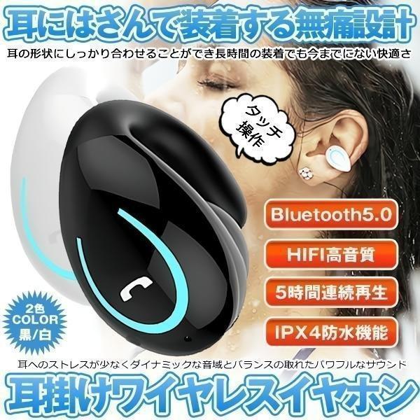 ワイヤレスイヤホン イヤホン イヤーカフ Bluetooth 5.0 ブルートゥース 無線 ヘッドホン 耳掛け型 耳にはさむ ヘッドセット 耳挟み式 軽量 高音質 ハンズフリー（Yahoo!・SHOP KURANO）