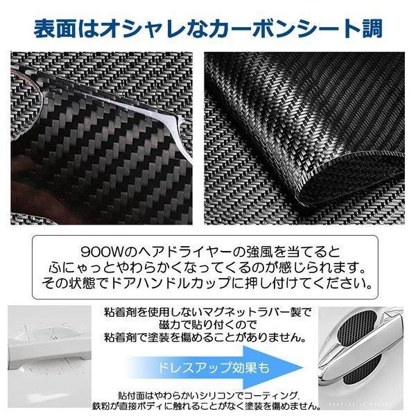 ドアハンドルプロテクター 4枚セット 車用 マグネット式 汎用型 車 傷防止 保護 ドアハンドル プロテクター カーボン 保護フィルム ドアノブ ガード Magdoa M Mi1106 10a Shop Kurano 通販 Yahoo ショッピング