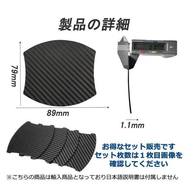 ドアハンドル プロテクター マグネット 4枚セット 傷防止 磁石 車 ドア