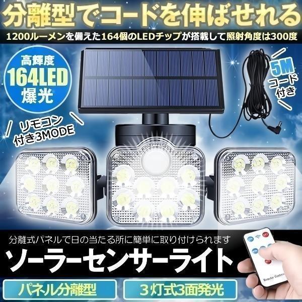 楽天市場】クリップ式 ソーラー センサーライト 人感センサー