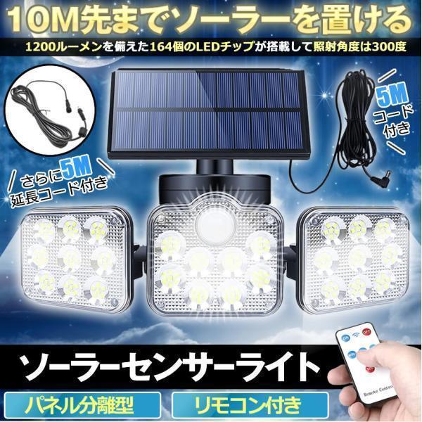 【決まりました】LEDソーラーライト 10000LM センサーライト 防犯灯　常夜灯　リモコン付 Amazon.co.jp : 【2023年最新 800LED・超明るい 】LED ソーラー街灯