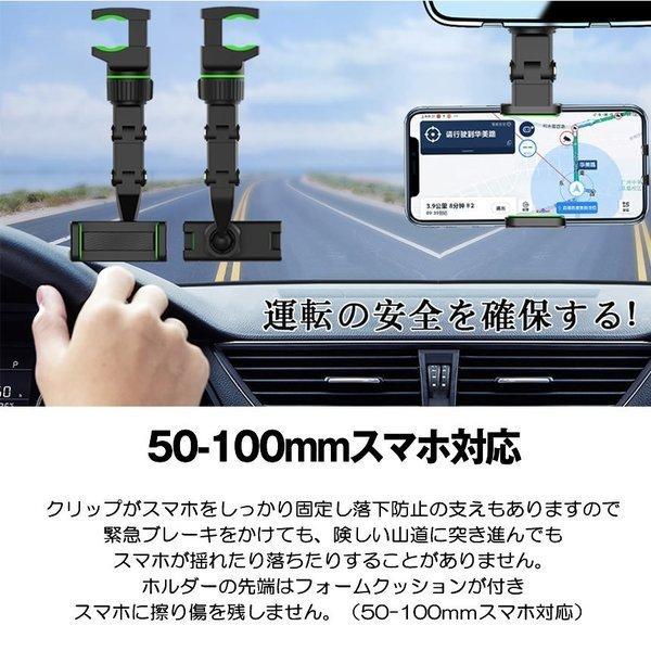 車 スマホホルダー クリップ 車載スマホホルダー 車載ホルダー どこでも スマホホルダー ルームミラー バックミラー スマホスタンド 携帯ホルダー ナビホルダー｜shopkurano｜04