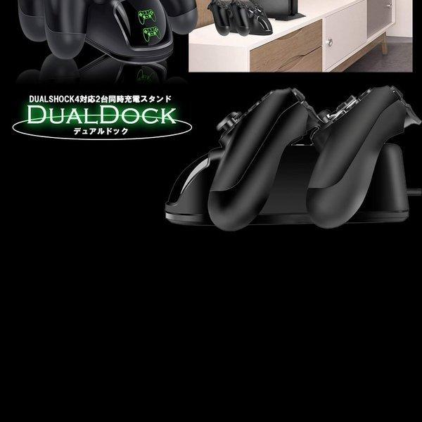 デュアルドック PS4 コントローラー 充電 スタンド Pro 充電器 同時