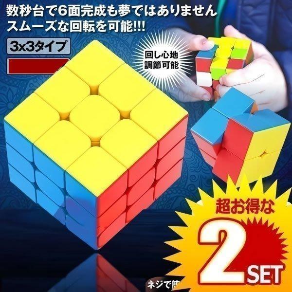 スピードキューブ ルービックスピード キューブ 3x3タイプ 競技用ver.2.0 立体 パズル 脳トレ プレゼント ステッカーレス SPCUBE-33 の【2個セット】（Yahoo!・SHOP KURANO）