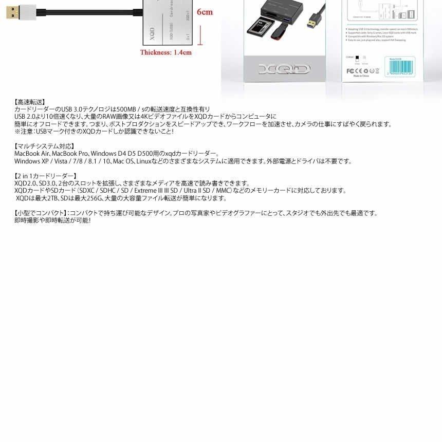 XQDカードリーダー SDカードリーダー USB 3.0 5Gbps 高速カメラメモリーカー XQDCARD｜shopkurano｜04