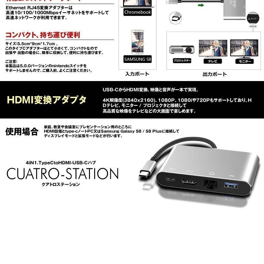 クアトロステーションブラック USB C ハブ 4iN1 Type C to HDMI LAN USB3.0 映像変換 アダプタ CtoHL3C｜shopkurano｜05