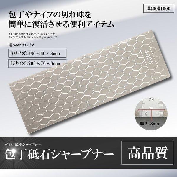 両面 ダイヤモンド 砥石 面直し ダイヤモンドシャープナー #400 #1000