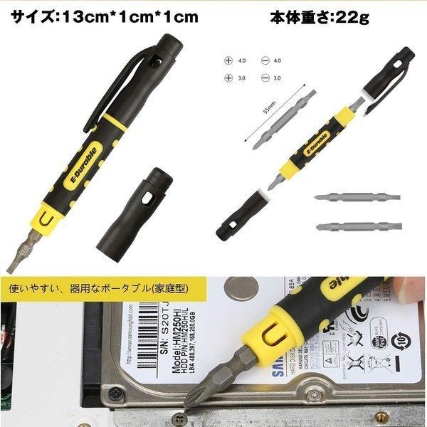ドライバー 4IN1 ペン型ドライバー 小型 持ち運び セット DIY 工具