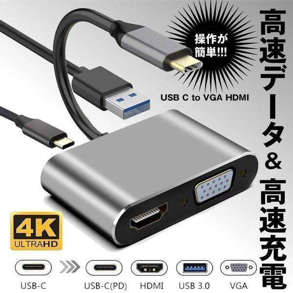 HDMI VGA 変換 Type-C USB 3.0 usb-c タイプC アダプタ 4-in-1 4K UHD コンバータ USB C ハブ Type C usbc 変換 アダプタ 変換アダプタ ケーブル HDVGACA｜shopkurano｜02