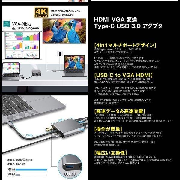 HDMI VGA 変換 Type-C USB 3.0 usb-c タイプC アダプタ 4-in-1 4K UHD コンバータ USB C ハブ Type C usbc 変換 アダプタ 変換アダプタ ケーブル HDVGACA｜shopkurano｜04