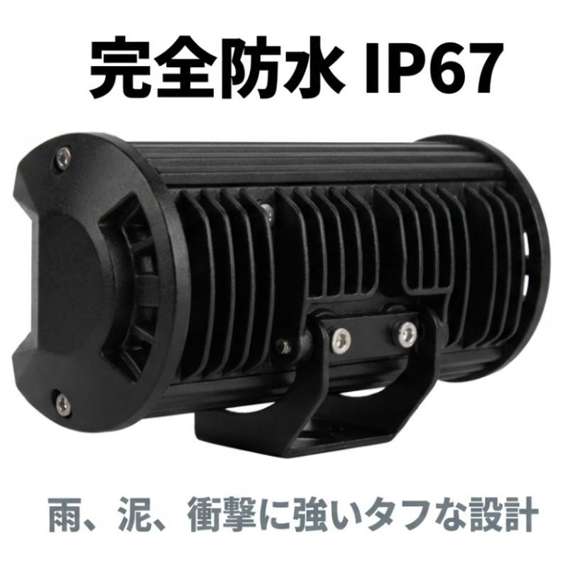 LED作業灯 ワークライト 2台 120W 12V LED 作業灯 IP67防水 トラック