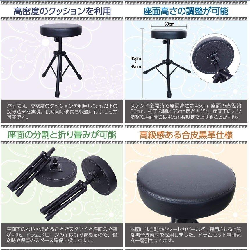ドラムスローン ドラムスツール 3脚タイプ 折りたたみ ドラム椅子