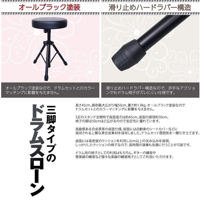 ドラムスローン ドラムスツール 3脚タイプ 折りたたみ ドラム椅子