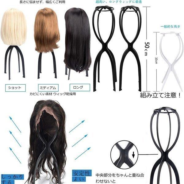 ウィッグスタンド 2個セット ロング 50cm ウィッグ スタンド 型崩れ