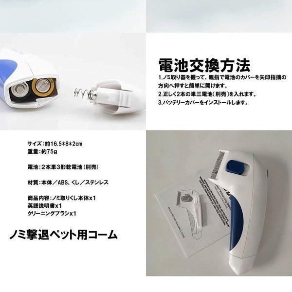 ノミ取り 駆除 ノミ取りコーム 電池式 電撃殺虫 猫用 犬用 ペット用