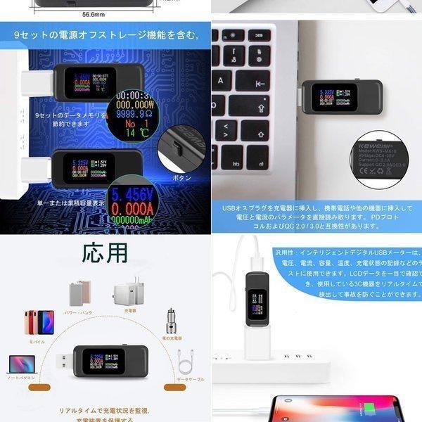 USBチェッカー電圧 電流テスター 5.1A 30V 電圧計メーター