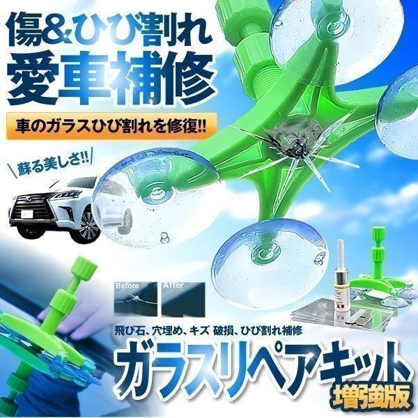 定番のお歳暮 冬ギフト アルファスペース新型リペアキット 増強版 車用 ガラスリペアセット ウインドリペア フロントガラス 傷 ひび割れ補修 小さな損傷飛び石 修復 補修 Reiripea Mocksradon Com