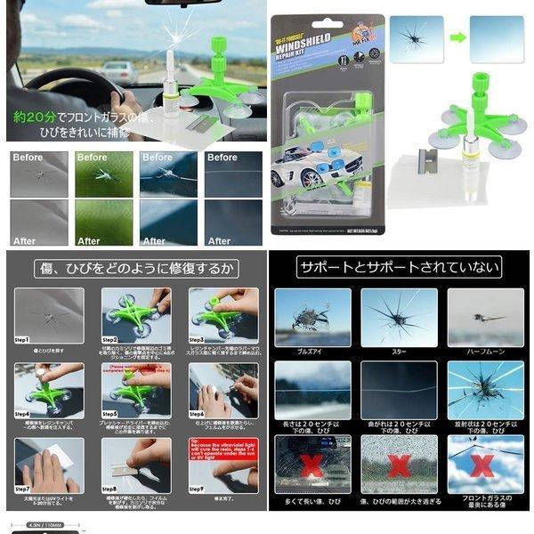 格安激安 新型リペアキット 増強版 車用 ガラスリペアセット ウインドリペア フロントガラス 傷 ひび割れ補修 小さな損傷飛び石 修復 補修 Reiripea Aynaelda Com