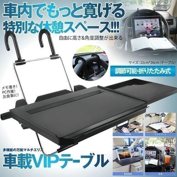 車 テーブル 車載 ハンドルテーブル 後部座席 運転席 ドリンクホルダー