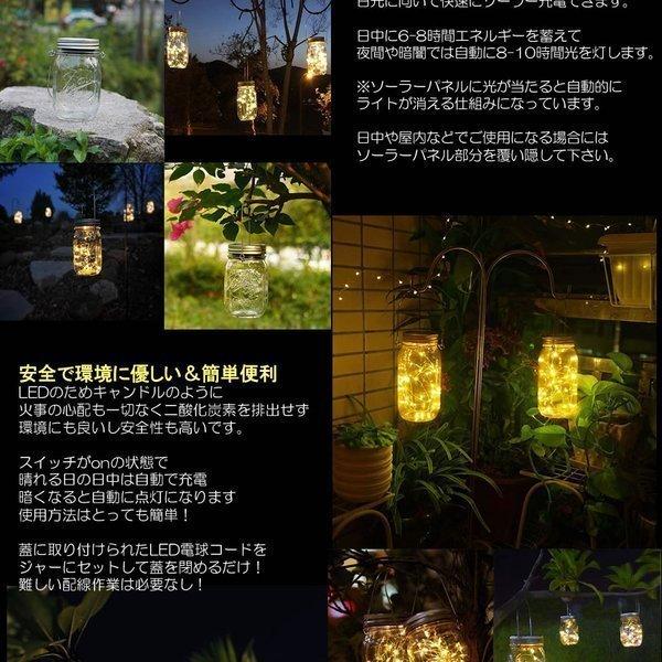 メイソンジャー風 ソーラーライト 屋外 ガーデンライト 夜間自動 メイソンジャー風 ソーラーライト 屋外 ガーデンライト 夜間自動