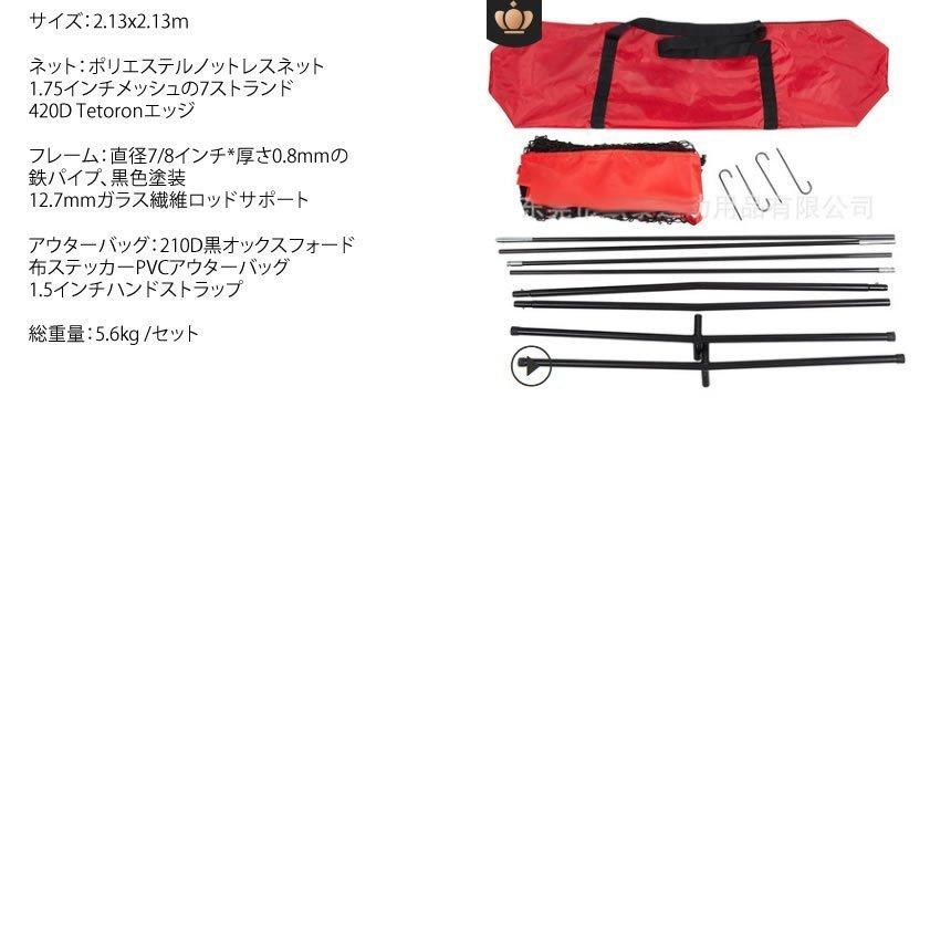 野球練習ネット 213×213cm 折り畳み式 ソフトボール バッティングネット ピッチング 収納用バッグ YAKYUNETR 野球練習ネット 213×213cm 折り畳み式 ソフトボール バッティング