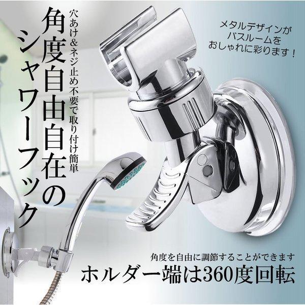 21 シャワーフック ホルダー ヘッド 吸着 強力吸盤 お風呂 取付 がっちり固定 角度調整可能 バス用品 スタンド 壁付 Shahuku Aynaelda Com