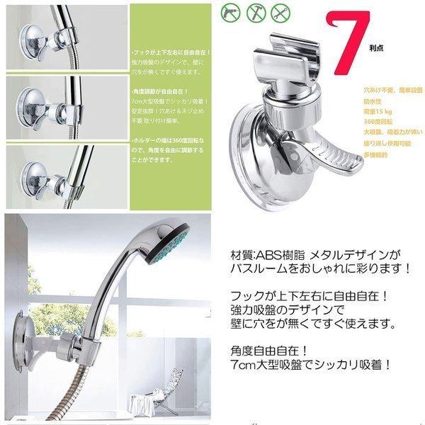 21 シャワーフック ホルダー ヘッド 吸着 強力吸盤 お風呂 取付 がっちり固定 角度調整可能 バス用品 スタンド 壁付 Shahuku Aynaelda Com
