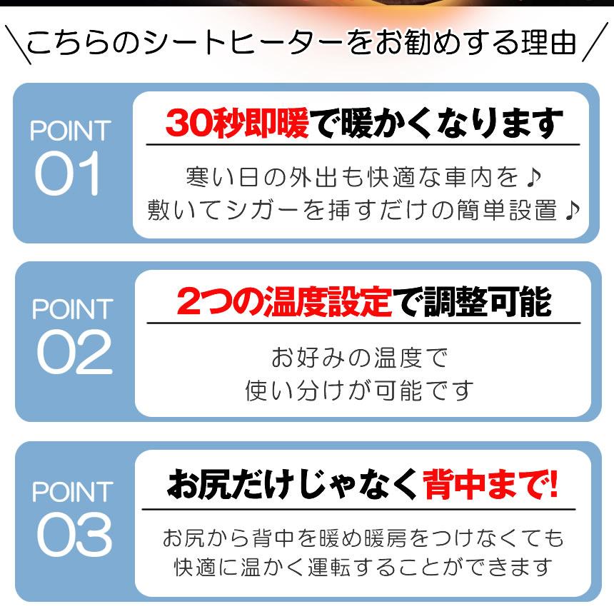 シートヒーター 車 後付け 車用 ホットカーシート 運転席 助手席 シートカバー 座席 シート ヒーター 内蔵 すぐに座席が暖まる 温度調節 デザイン シガー DC12V |  | 02